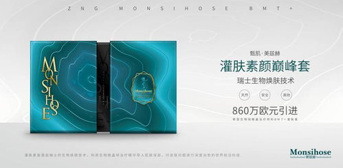 國內首款瑞士生物煥膚產品 甄肌灌膚素顏巔峰套震撼上線
