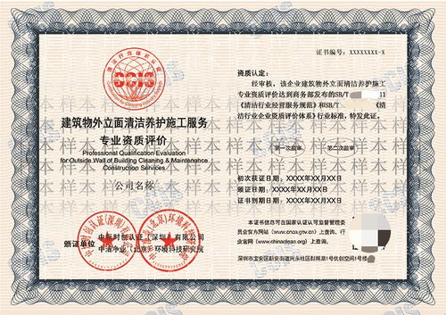 建筑物二次供水設施清潔養護施工服務專業資質評價體系解析